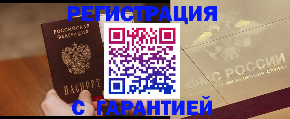 временная регистрация собственник в Красноярском крае